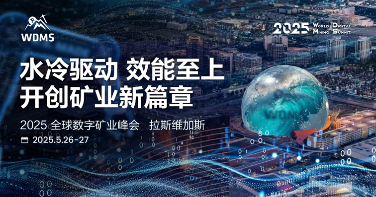 Il vertice minerario digitale globale del 2025 si aprirà enormemente a Las Vegas a maggio